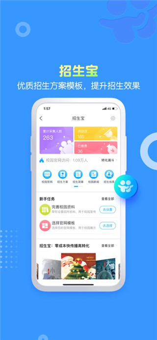 掌通家园园丁版