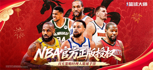 nba篮球大师单机版