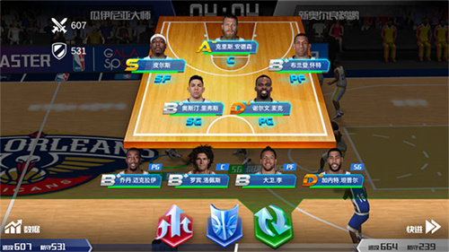 nba篮球大师战术调整