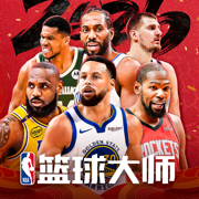 nba篮球大师无限钻石版