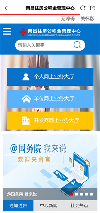 掌上西湖免费版