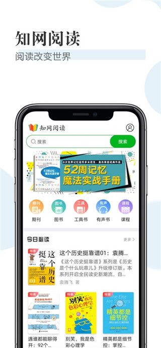 知网阅读手机版