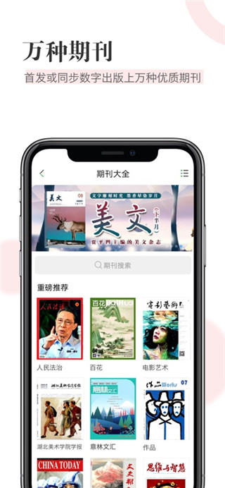 知网阅读手机版