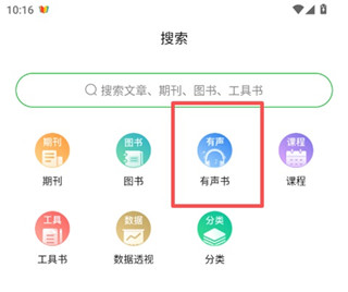 知网阅读手机版