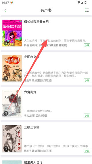 知网阅读手机版