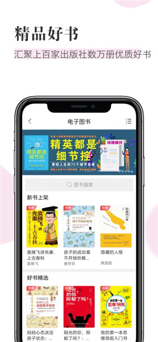 知网阅读手机版