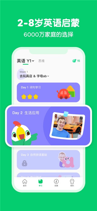 叽里呱啦手机版