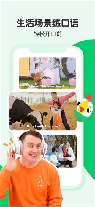 叽里呱啦手机版