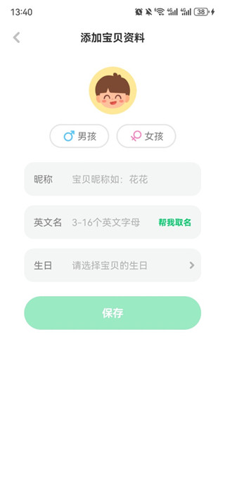 叽里呱啦手机版