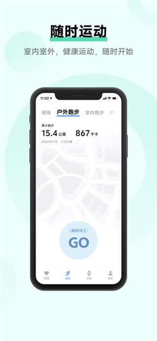 vivo健康手机版