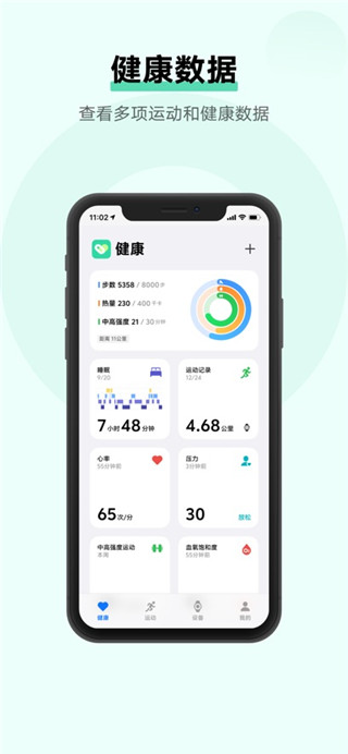 vivo健康手机版