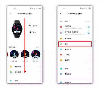 vivo健康手机版