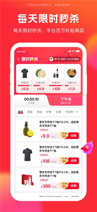 警网优选用户版