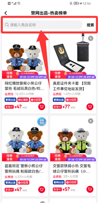 警网优选用户版