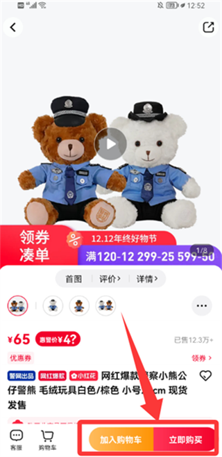 警网优选用户版