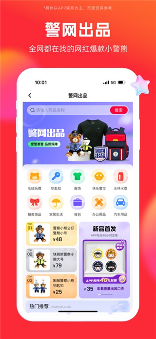 警网优选用户版