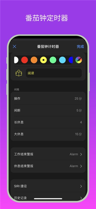 multitimer中文版