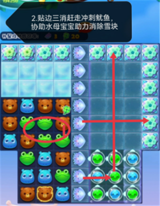开心消消乐第4931关怎么过?开心消消乐第4931关过关方法技巧攻略
