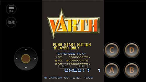 威虎战机无敌版