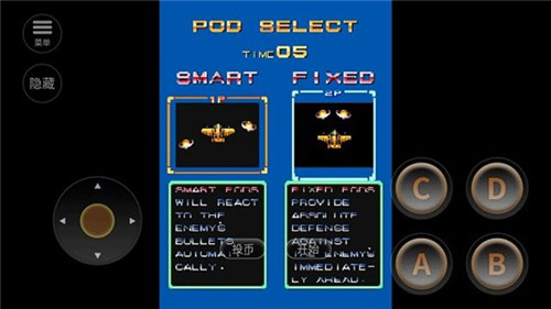 威虎战机无敌版