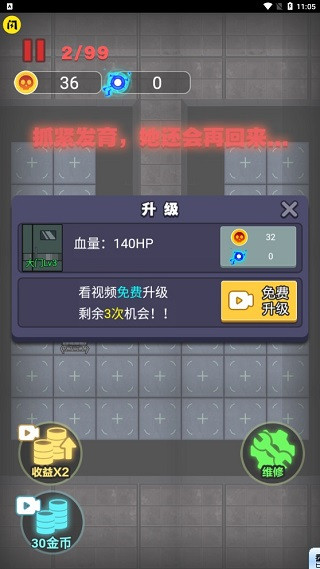 来躺平呀免广告版