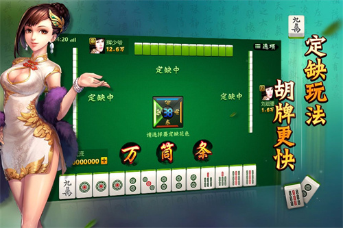 欢娱棋牌四川麻将