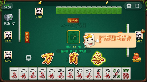 欢娱棋牌四川麻将