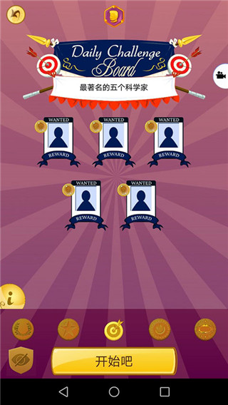 阿拉丁神灯猜人名中文版