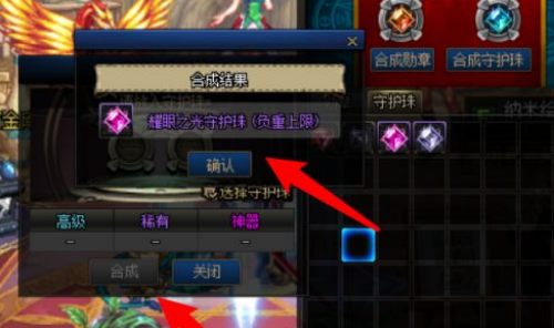 dnf地下城与勇士守护珠怎么用?dnf地下城与勇士守护珠作用大全攻略