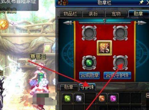 dnf地下城与勇士守护珠怎么用?dnf地下城与勇士守护珠作用大全攻略