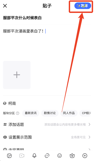 百度贴吧手机版