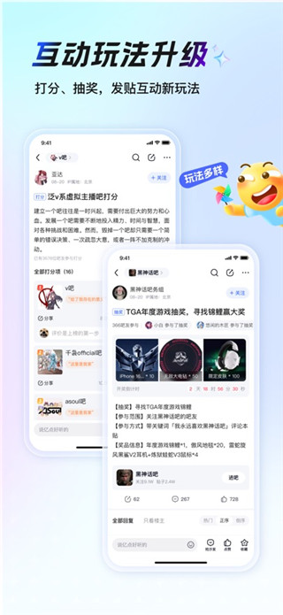 百度贴吧手机版