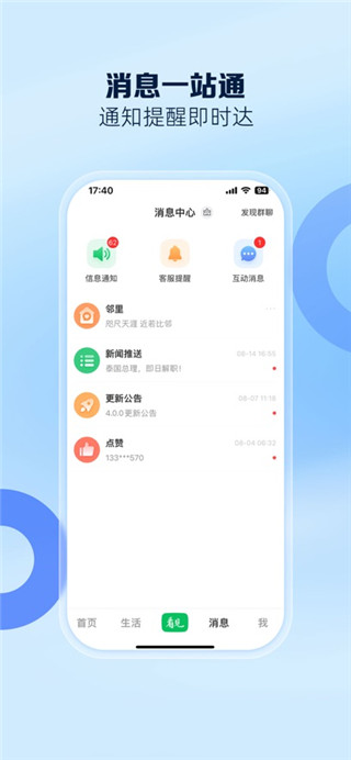 南太湖号安卓版