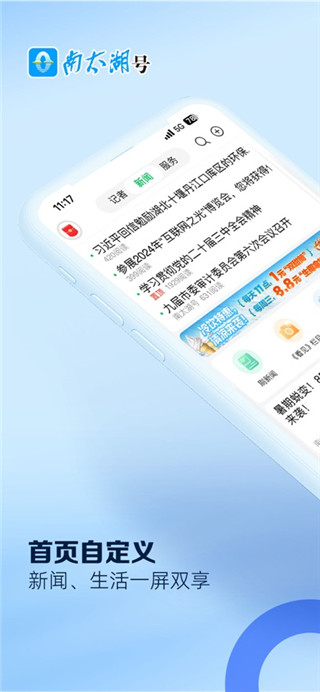 南太湖号安卓版