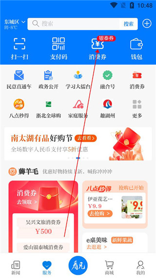 南太湖号安卓版