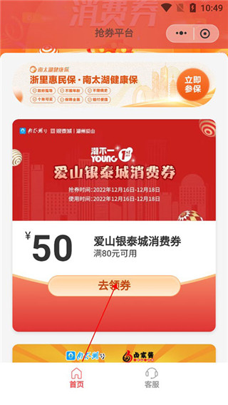 南太湖号安卓版