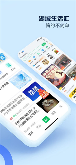 南太湖号安卓版