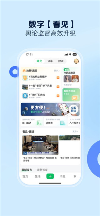 南太湖号安卓版