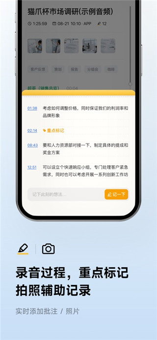 讯飞听见最新版