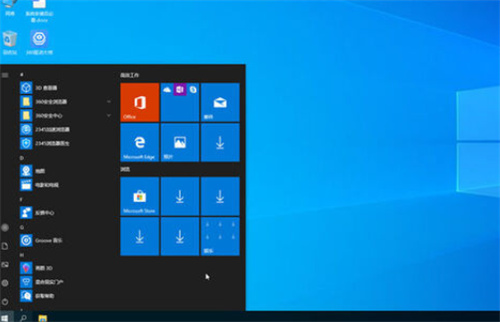 win10怎样开启文件监控功能