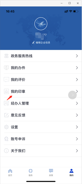 吉事办最新正版