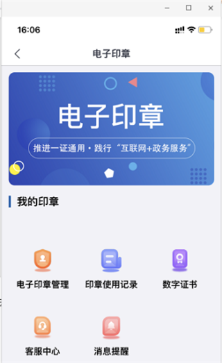吉事办最新正版