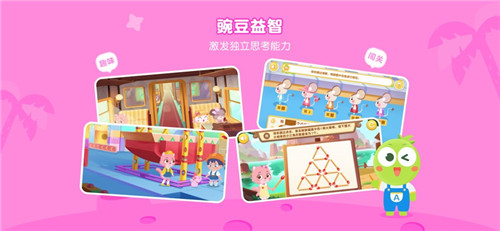 豌豆素质学生端