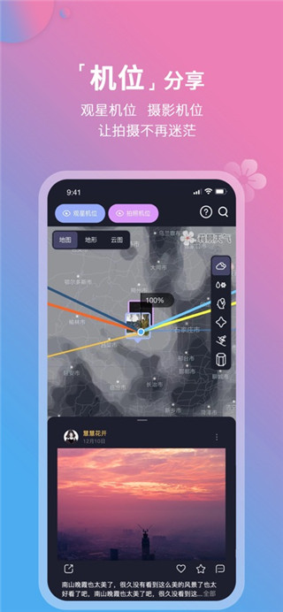 莉景天气免费版