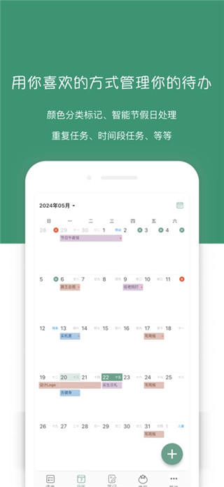 闪点清单手机版