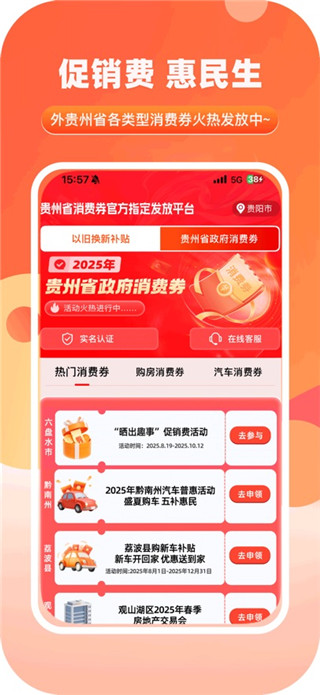 一码贵州最新版