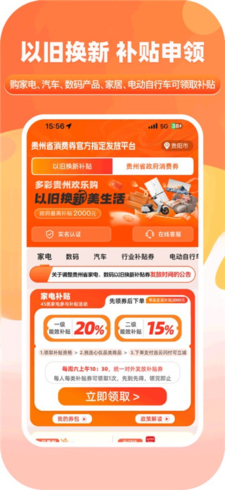 一码贵州最新版