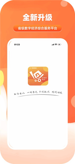 一码贵州最新版