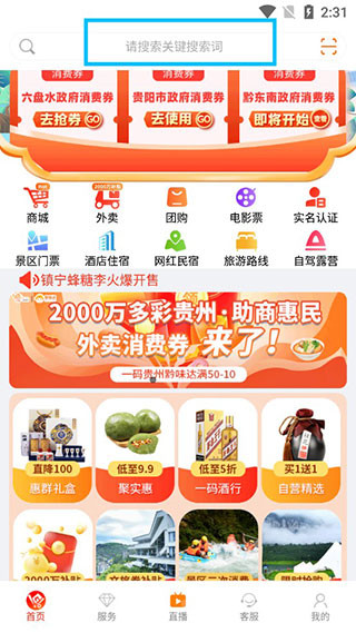 一码贵州最新版