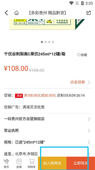 一码贵州最新版